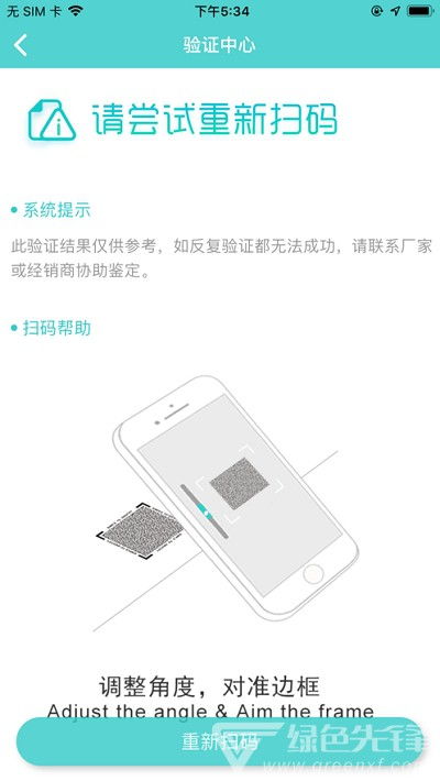 s2i微防偽