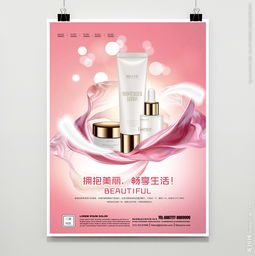 化妝品與家用電器 現代家居美學的雙翼