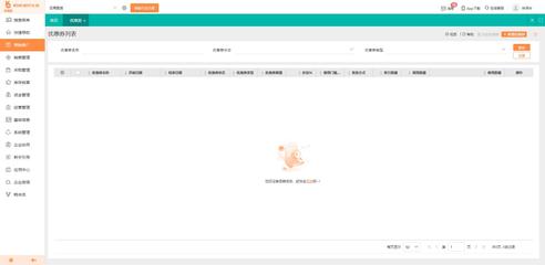 手機(jī)工廠ERP軟件最新技術(shù)解析 打造智能工廠的數(shù)字化引擎
