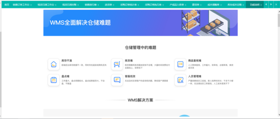 掌上工廠高效管理 手機(jī)端進(jìn)銷存軟件的應(yīng)用與優(yōu)勢