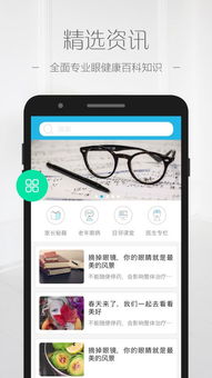 目鄰APP Android 3.3.0版下載指南 功能詳解與使用體驗(yàn)