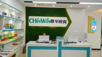 熱烈祝賀春華教育集團(tuán)第127直營(yíng)校區(qū)——花橋校區(qū)盛裝開(kāi)業(yè)，開(kāi)啟教育咨詢服務(wù)新篇章